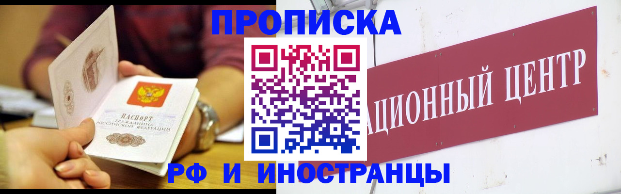 прописка в квартире в Колпашево